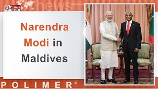 மாலத்தீவில் பிரதமர் மோடிக்கு உற்சாக வரவேற்பு | #NarendraModi | #Maldives