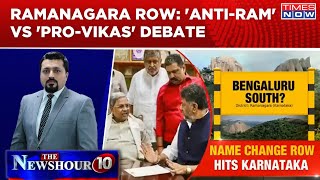 Ramanagara Rename: BJP, JDS Look Daggers At Congress, Change For Progress Or Polarisation?| Newshour