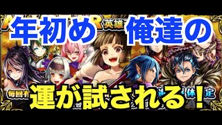 【グラサマ】３周年ALL STAR英雄召喚ガチャ　試されるマグプラの新年ガチャ（ナキ・しぐれ）