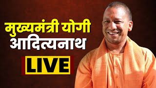 Ramgarh Assembly Election 2023 : CM Yogi Adityanath चुनावी सभा को कर रहे संबोधित। सुनिए क्या कहा..