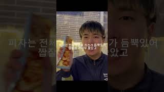 협찬)피자먹다 성수점