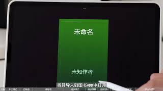 iPad的9个实用技巧，让学习的效率飞起！