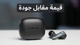 سماعة اقتصادية بآداء ممتاز Earfun Ar Pro 3