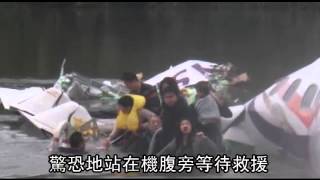 復航墜河 31死12失蹤--蘋果日報 20150205