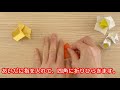 easy origami daffodil 簡単 おりがみ スイセンの折り方