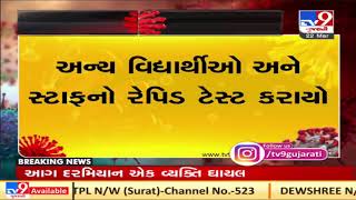 Sabarkantha: 5 students tested positive for Coronavirus in Himmatnagar's Behra Munga school| TV9News