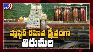 TTD announces action plan to make Tirumala plastic free - TV9