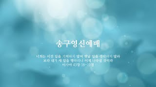 [안산참빛교회] \