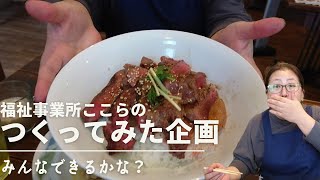 手作りステーキ丼とアクアパッツァでランチしてみた