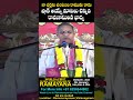 రావణాసురుడిని చంపింది రాముడు కాదు chaganti koteswara rao ramanarayanam