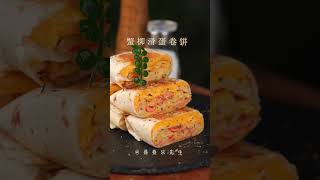 蟹柳滑蛋卷饼 | Crab and Egg Rolls