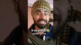 ਘੈਂਟ ਚੁਟਕਲੇ😀 #deeprajgarhia