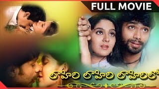 Lahiri Lahiri Lahirilo Telugu Full Length Movie || Aditya, Harikrishna, Ankita, Sanghavi