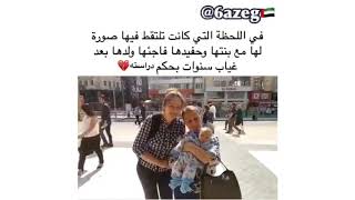 مؤثر | لحظة مفاجأة أم بولدها بعد غياب سنوات💔