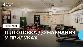 У Прилуках школи без укриттів домовляються про сховища у сусідніх будівлях