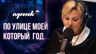 Ирина Климова - По улице моей