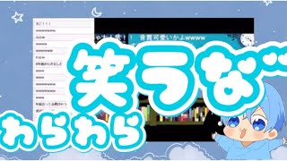 [初投稿]夜もすがら君想ふをリスナーさんと聴くころんくん