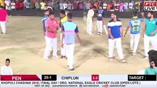 PEN VS CHIPLUN  / FULL MATCH / KHOPOLI CHASHAK 2018 / ORG. NATIONAL EAGLE CRICKET CLUB / DAY 01