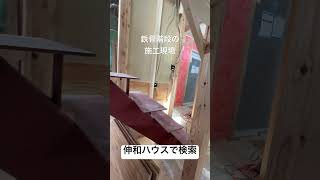 奥州市　住宅　鉄骨階段　おしゃれ　オープン階段　#shorts