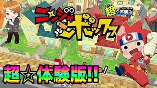 【ニンジャボックス】金のパーツが手に入る超体験版やってみた!!とーまゲーム