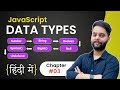 Data Types in JavaScript in Hindi | Primitives and Objects in JavaScript : A Beginner's Guide #3