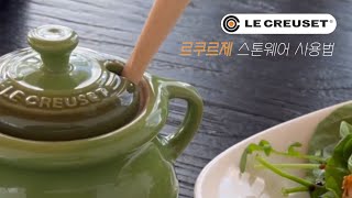 LE CREUSET | 르쿠르제 | 짠순이 실패 | $210 지출 😬 | 르쿠르제 스톤웨어 사용법