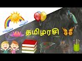 என் குடும்பம் குழந்தை தமிழ் learn my family members in tamil for kids and children