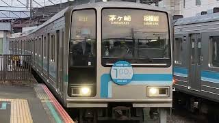 相模線205系600番台R1編成(相模線開業100周年記念ヘッドマーク) 茅ヶ崎駅にて