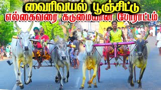 புதுக்கோட்டை(மா) வைரிவயல் பூஞ்சிட்டு 1 பந்தயம்