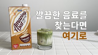 요즘 진짜 카페에서 이거 없는 곳이 없더라구요 l 카페메뉴 만들기