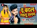 💯 deepak_deewana 💯 bewafai new bhojpuri song💯 बेवफाई सांग💥 2022