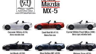 ซ่อมสีรถยนต์ด้วยตัวเอง สีMazda By GT Pro