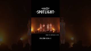 @onefive LIVE 2022 -SPOTLIGHT- 今まで弾き語りで歌っていた缶コーヒーとチョコレートパンも今回はひと味ちがう！#onefive #ガールズユニット #女子高生