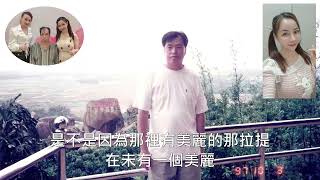 《可可托海的牧羊人》小玲瓏