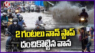 Heavy Rain Hits Hyderabad | Waterlogging On Roads Causes Public Facing Problems | V6 News