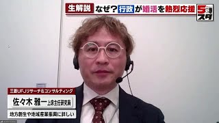 【婚活】愛知県の大規模婚活イベント　10人は交際に発展　専門家「付き合い方など支援も必要」【専門家に聞く】 (2024年3月5日)