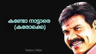 Kando nattare song karaoke|കണ്ടോ നാട്ടാരെ കരോക്കെ|Kalabhavanmani|Status_Vibez|