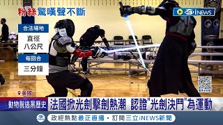 絕地武士出動啦! 無實體劍身\