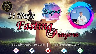 Thandri Intiki - Apostle KV George Tel Msg D-4 of 21 days fasting prayers