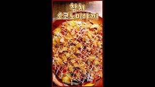 211209 간단 참치오코노미야끼🐟 / Tuna Okonomiyaki🐟