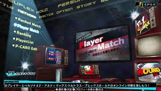 ゲーセンミドリバ　＃5【switchレギュP4U2】