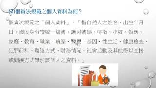 企業倫理與社會責任CH4 企業經營倫理相關法規