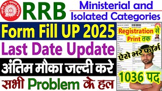 RRB Ministerial and Isolated Categories Vacancy 2025 Form Fill Up || RRB Apply Online 2025 Telugu