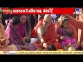 mahakumbh 2025 परिवार के साथ अमित शाह ने की महाकुंभ में पूजा amit shah up news