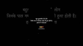 Bahut Khushnaseeb Hai Vo Log | Hindi Quotes | Status | MK