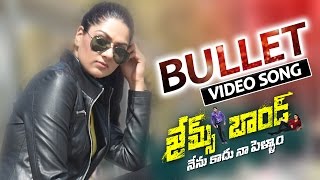 James Bond Telugu Movie || Bullet Full Video Song Allari || Naresh, Sakshi Chowdary