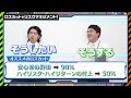 レバレッジを学ぶ　マヂカルラブリーと学ぶ　松井証券　資産運用！学べるラブリーseason4 ～fx編～ 4