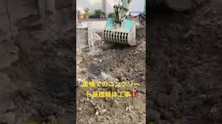 重機による基礎解体工事‼️10倍速動画