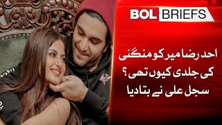 Why was Ahad Raza Mir in a hurry to get engaged? Sajal Aly told | BOL Briefs