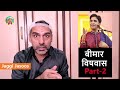 kumar vishwas exposed i part 2 i jaggi jasoos